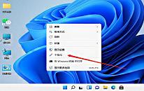 win11系统如何更换任务栏颜色