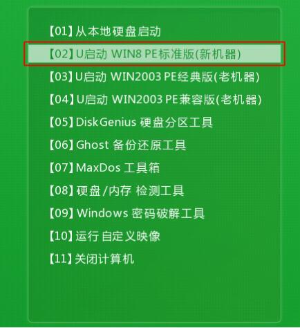 老白菜菜单
