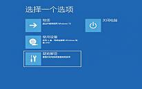win10系统如何快速开机