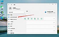 win11系统怎么连接打印机