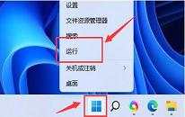 win11系统本地磁盘不见了解决教程