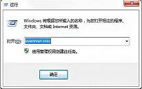 win7系统查找关机错误原因操作教程