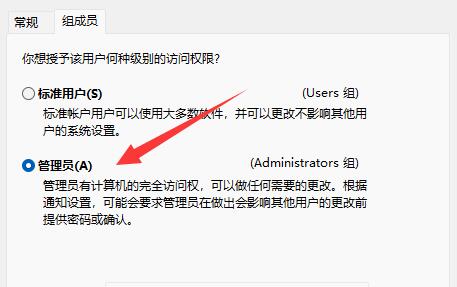 创建管理员账户