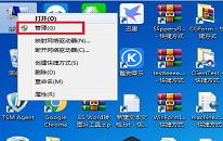 win7系统取消自动开机操作教程