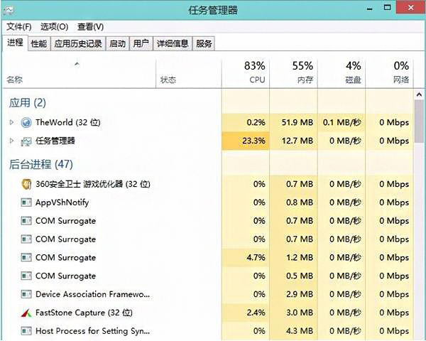 系统提示停止响应