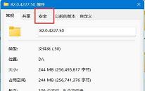 win11系统文件夹无法删除解决教程