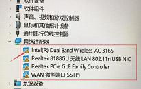 win11系统网络适配器显示感叹号解决教程