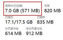 win11系统关闭内存压缩操作教程