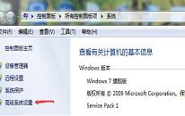 win7系统优化设置性能操作方法介绍