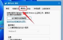 win11系统桌面图标模糊解决教程