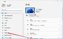 win11系统打不开虚拟键盘怎么解决