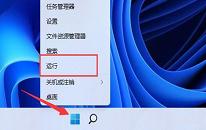 win11系统网络延迟太高解决教程