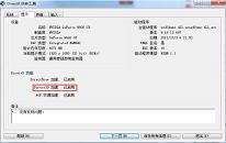 win7系统怎么关闭3d加速