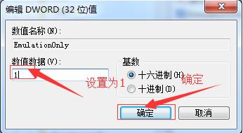 怎么关闭3d加速