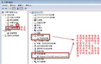 win7系统找不到无线网络选项解决教程