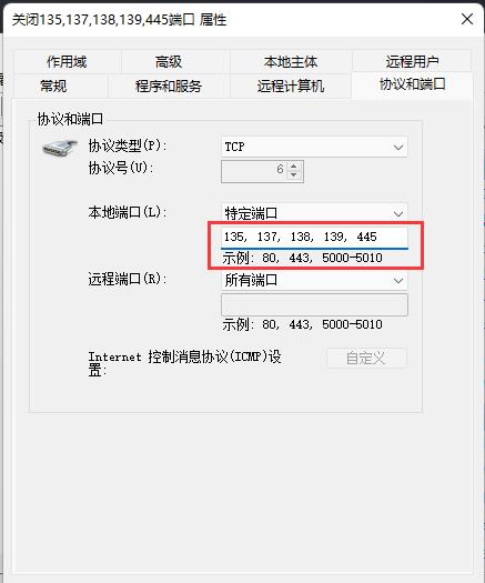 关闭445端口