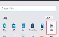 win11系统怎么查看设备使用情况