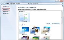 win7系统图标显示异常怎么办