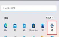 win11系统声音如何设置