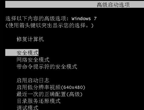 安全模式怎么还原系统
