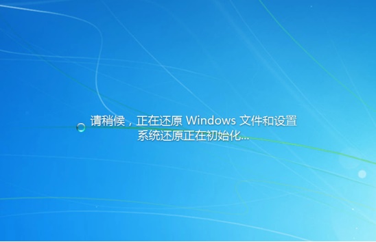 win7还原系统