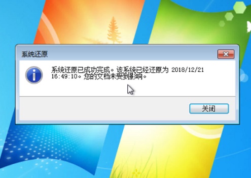 win7还原系统