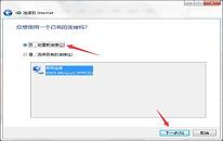 win7系统无internet访问解决方法