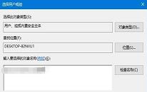 win7系统修改hosts文件权限操作教程