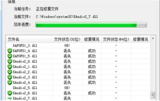 应用程序无法启动