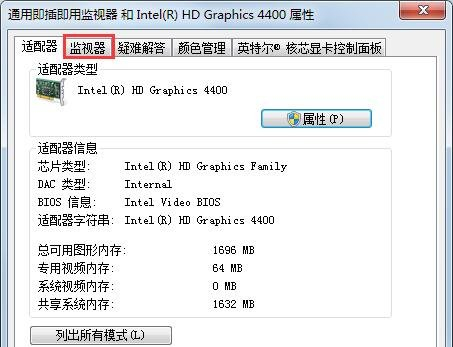 怎么设置144Hz