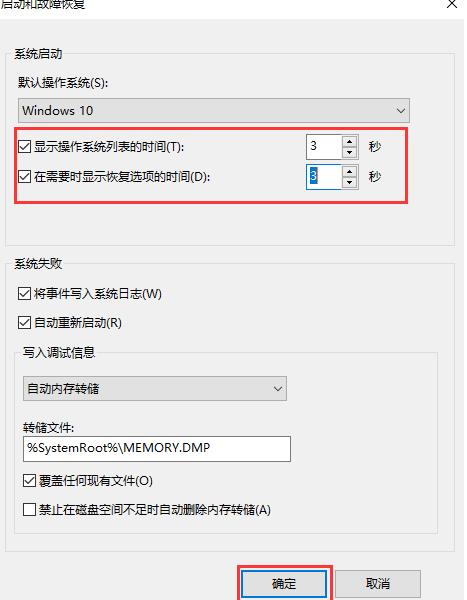 更新后开机变慢