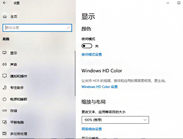 分辨率怎么调整