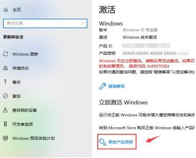 系统过期了怎么激活