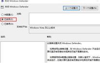 win10系统关闭安全软件操作方法介绍