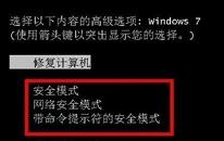 win7系统显示器输入不支持解决方法介绍