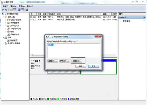 隐藏本地磁盘