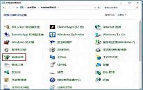 win10系统无法关机解决教程分享