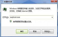 win7系统任务栏消失解决方法介绍