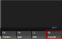 win10系统修改任务栏颜色操作方法介绍