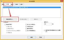 win10系统小娜没声音解决方法介绍