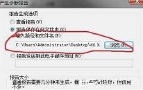 win7系统提示调制解调器错误怎么办