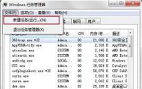 win7系统桌面图标不见了解决方法介绍