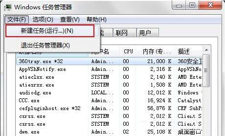 桌面图标不见了