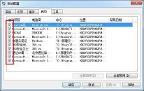 win7系统修改启动项操作教程分享