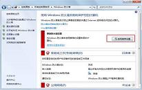 win7系统网页打不开解决方法介绍