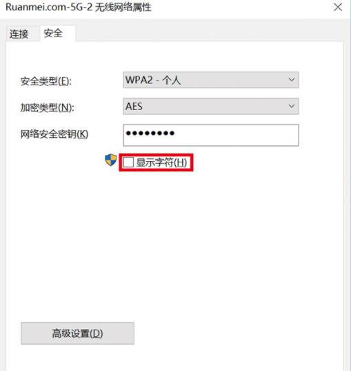 查看wifi密码