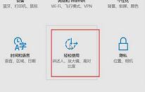 win10系统修改鼠标指针操作教程分享