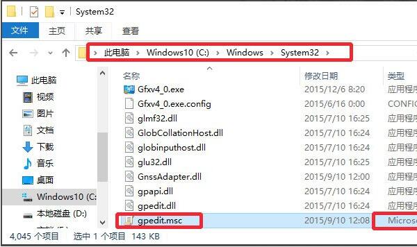 gpedit.msc组策略打不开