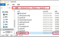 win10系统gpedit.msc组策略打不开解决教程分享