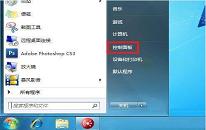 win7系统开启网络发现操作方法介绍